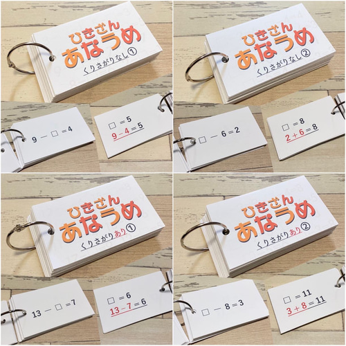 穴埋めたし算ひき算かけ算わり算カード 計算カード 計算力アップ 算数