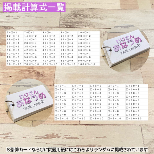 たし算ひき算かけ算わり算カード　24種セット　計算カード　幼稚園　保育園　小学生 穴埋めたし算ひき算かけ算わり算カード 計算カード 計算力アップ 算数