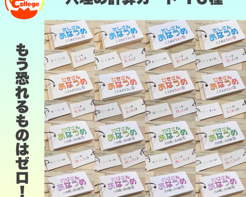 穴埋めたし算ひき算かけ算わり算カード 計算カード 計算力アップ 算数