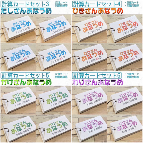 計算カードコンプリートセット 計算力アップ 算数 知育教材 幼児