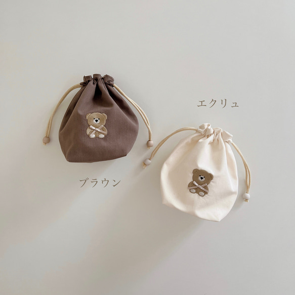 【選べる刺繍】コップ袋　くま刺繍　名入れ　入園入学グッズ 2枚目の画像