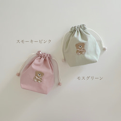 【選べる刺繍】コップ袋　くま刺繍　名入れ　入園入学グッズ 3枚目の画像