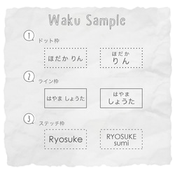 【選べる枠】おなまえスタンプ　はんこ 4枚目の画像