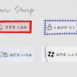 【ロング】おなまえスタンプ 1枚目の画像