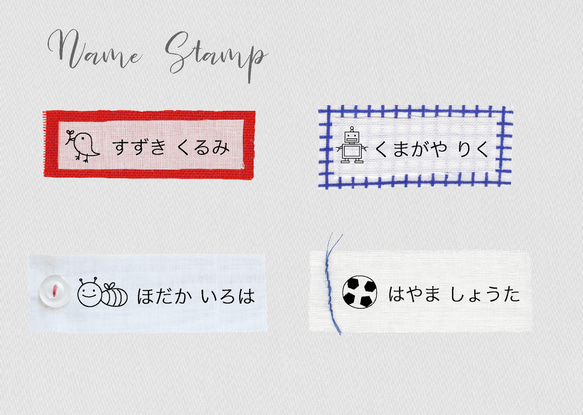 【ロング】おなまえスタンプ 1枚目の画像