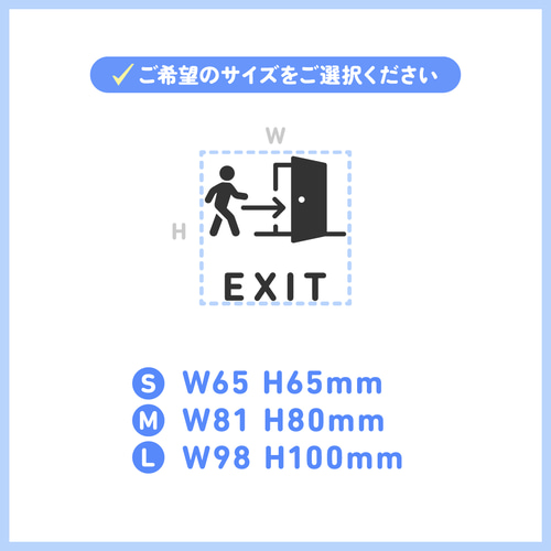 PS047 ピクトサイン EXIT 非常口 避難誘導灯 ドアサイン ドア