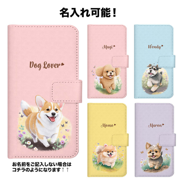 【 自然に囲まれた ボーダーコリー 】 手帳 スマホケース　犬　うちの子　プレゼント　iPhone & Android 7枚目の画像