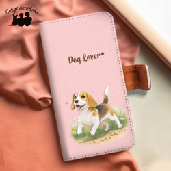 【 自然に囲まれた ビーグル 】 手帳 スマホケース　犬　うちの子　プレゼント　iPhone & Android 1枚目の画像