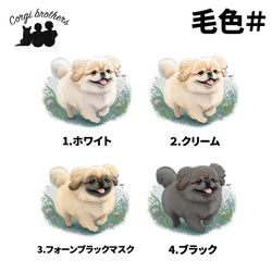 【 自然に囲まれた ペキニーズ 】 手帳 スマホケース　犬　うちの子　プレゼント　iPhone & Android 5枚目の画像