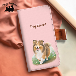 【 自然に囲まれた シェルティー 】 手帳 スマホケース　犬　うちの子　プレゼント　iPhone & Android 1枚目の画像