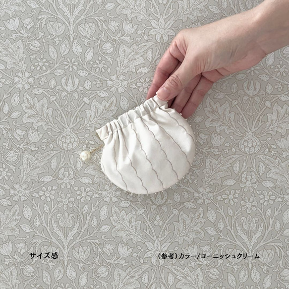 Amulette -真珠貝- ミニポーチ / コーニッシュクリーム / バネポーチ / バネ口ポーチ / バッグチャーム 9枚目の画像
