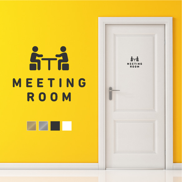 【賃貸でも】MEETING ROOM ドア サインステッカー│シンプルアイコン│ミーティングルーム ドア用 1枚目の画像