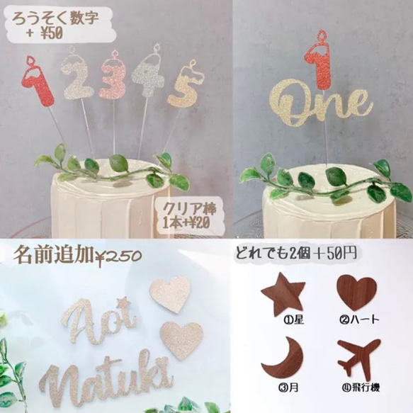 新作！【送料込み】全8色 / Oneケーキトッパー　1歳　お誕生日　No.2 2枚目の画像