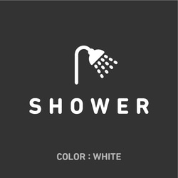 【賃貸でも】SHOWER ドア サインステッカー│シンプルアイコン│シャワールーム ドア用 3枚目の画像