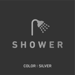 【賃貸でも】SHOWER ドア サインステッカー│シンプルアイコン│シャワールーム ドア用 5枚目の画像