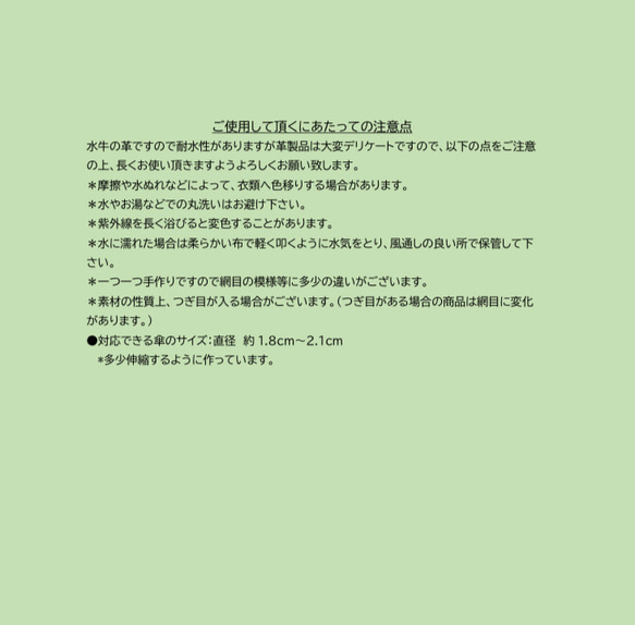 傘のハンドルカバー　レザー　オシャレで上品　本革　傘をアップサイクル　日傘＆雨傘に♪　持ち心地がいい 7枚目の画像