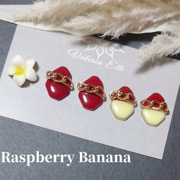 Raspberry Banana★チェーンネイルピアス/イヤリング＊ 身につけFree 5個セット 2枚目の画像