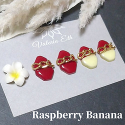 Raspberry Banana★チェーンネイルピアス/イヤリング＊ 身につけFree 5個セット 1枚目の画像