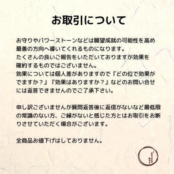 言霊護符 恋愛成就 7枚目の画像