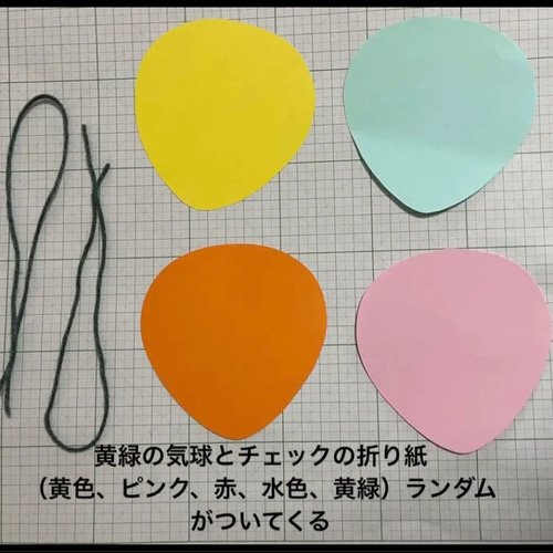 気球立体顔あり製作キット壁面飾りバルーン春保育高齢者クラフト 気球