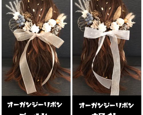プリザ＆ドライフラワーの髪飾り 成人式 卒業式 和装 ブルー ピンク リボン 髪飾り 成人式 結婚式 卒業式 赤黒 〜ピオ二ーRED&GOLD 紐リボン