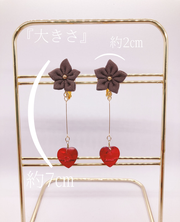 【甘いチョコレート】茶色のお花と赤いハートのイヤリング・ピアス 4枚目の画像
