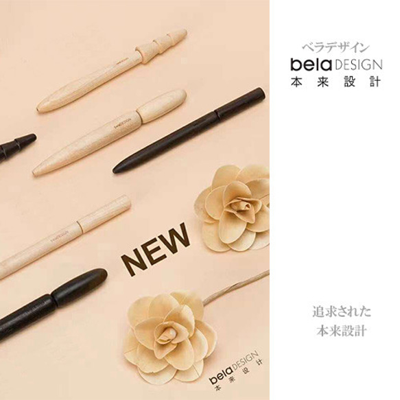 belaDESIGN ベラデザイン Forever Pen 青春 2枚目の画像