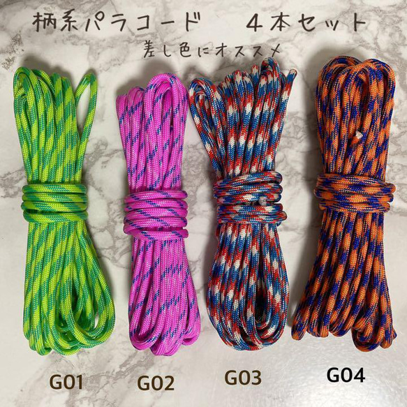 Amazon.co.jp: パラコード 4mm 9芯 パラシュート コード 11色