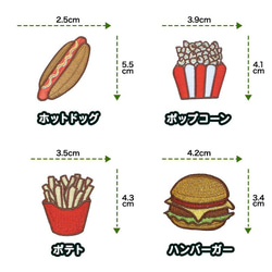 食べ物ワッペン☆5枚 セット 刺繡 アップリケ 日本製 かわいい おしゃれ アイロン 入園 入学 子供 5枚目の画像