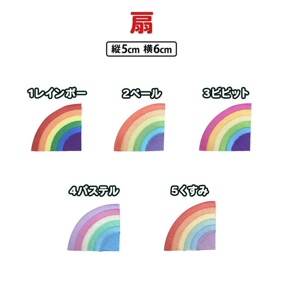 レインボーワッペン☆3枚 セット 刺繍 アップリケ 日本製 かわいい おしゃれ アイロン 入園 入学 子供 大人かわいい 4枚目の画像