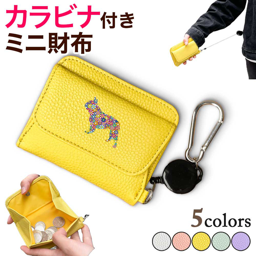 フラワーブル カラビナ付きミニ財布 二つ折り ボックス型 フル