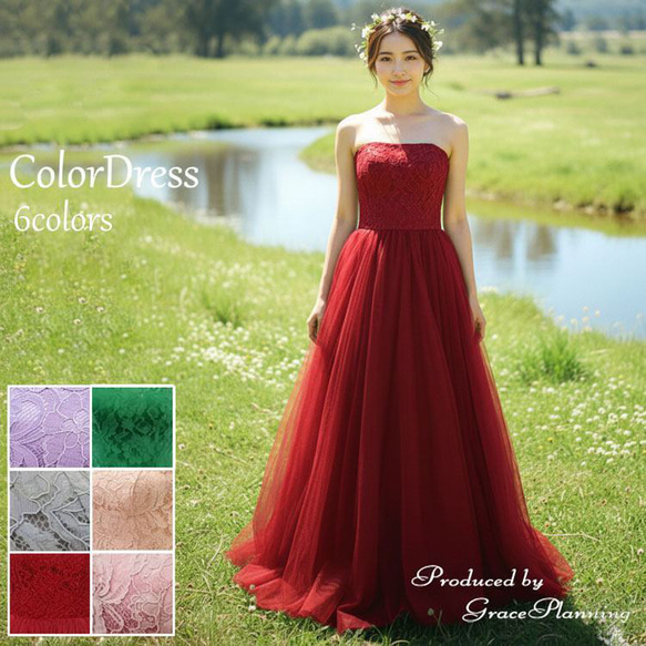 カラードレス 赤 ペールオレンジ 緑 モーヴピンク グレー ラベンダー
