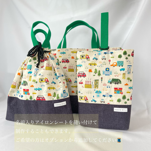 北欧 レッスンバッグ 通園バッグ 入園入学 お手提げバッグ 保育園