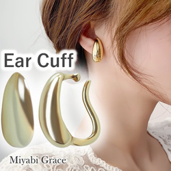 イヤリング ゴールド イヤーカフ 大きめ ティアドロップ人気