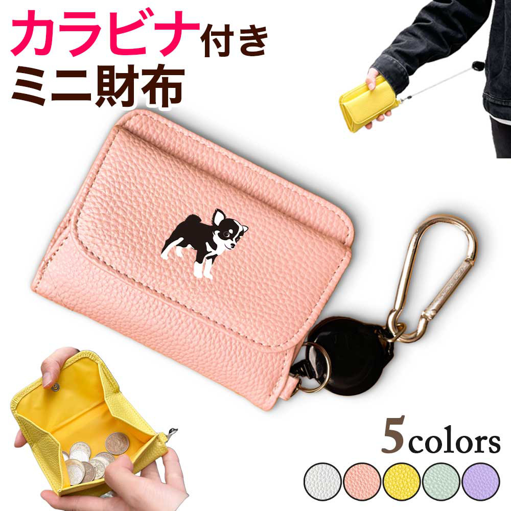 コンパクト財布 RESISTANT ブラックカラビナ付き