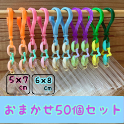 NO.171 50個 【袋サイズが選べる 】 キャンディバッグ キーホルダー 星