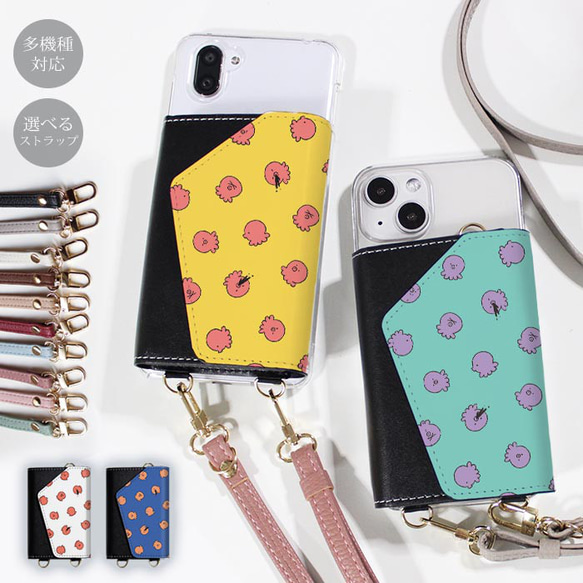 スマホケース ほぼ 全機種対応 スマホショルダー クリアケース 財布付