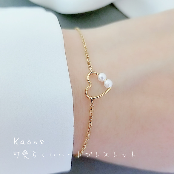 可愛らしい ハート ブレスレット スワロフスキー パール ステンレス  
