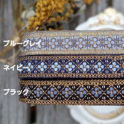 送料無料インド刺繍リボンのショルダーストラップ(たっぷり長め・ブルーグレイ色・最大140cmまで長さ調節可能) 6枚目の画像