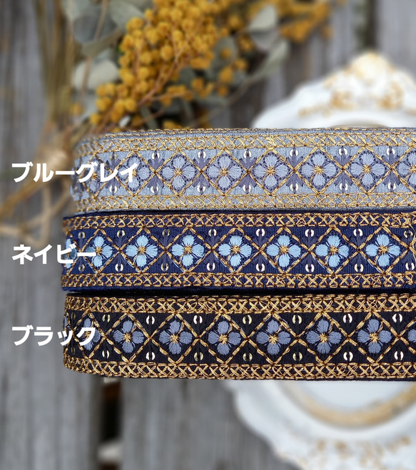 送料無料インド刺繍リボンのショルダーストラップ(たっぷり長め・ブルーグレイ色・最大140cmまで長さ調節可能) 6枚目の画像