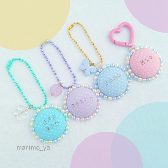 名入れ ふんわり上品 キーホルダー ビーズ刺繍 / 名入れ