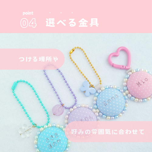 名入れ ふんわり上品 キーホルダー ビーズ刺繍 / 名入れキーホルダー