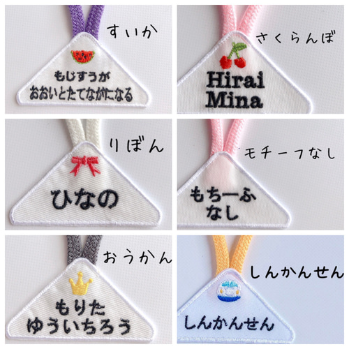 お名前ワッペン☆2列フルネーム縁どり☆ 楽天市場】ネームワッペン 角