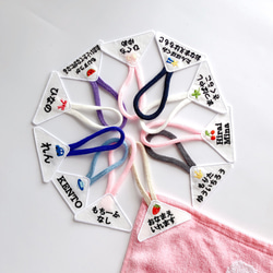 紐が選べるループ付きお名前ワッペン1枚 名前シール てむっと 通販