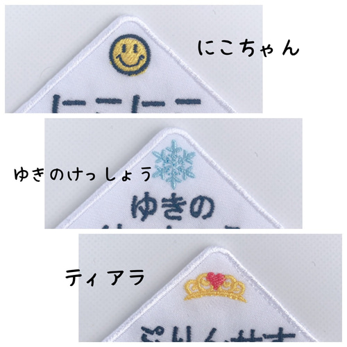 紐が選べるループ付きお名前ワッペン1枚 名前シール てむっと 通販