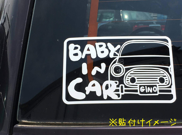 手書き風　L700　ミラジーノ　オリジナルステッカー　Baby In Car　赤ちゃん乗ってます 2枚目の画像