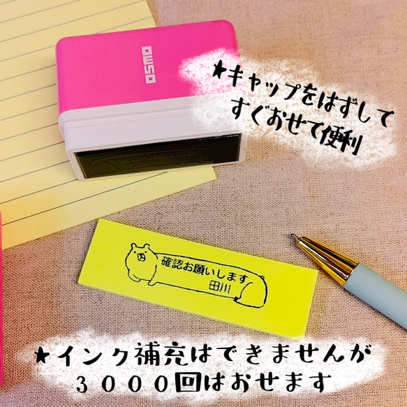 セミオーダー　シャチハタ　浸透印　メッセージスタンプ　クマ 3枚目の画像