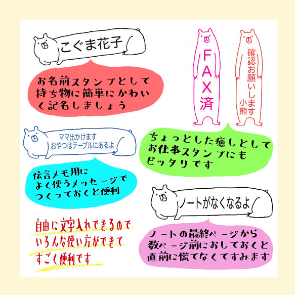 セミオーダー　シャチハタ　浸透印　メッセージスタンプ　クマ 3枚目の画像