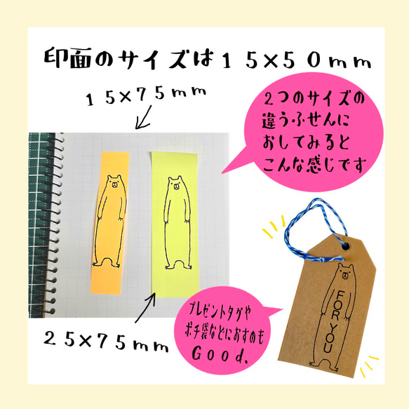 セミオーダー　シャチハタ　浸透印　メッセージスタンプ　クマ 4枚目の画像