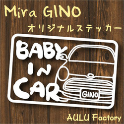 手書き風　L650　ミラジーノ　オリジナルステッカー　Baby In Car　赤ちゃん乗ってます 1枚目の画像